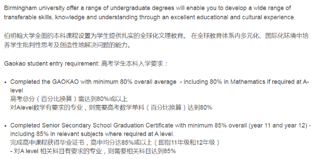 曝光！布朗/NYU都接受高考成绩，申请剑桥的分数竟然要达到...