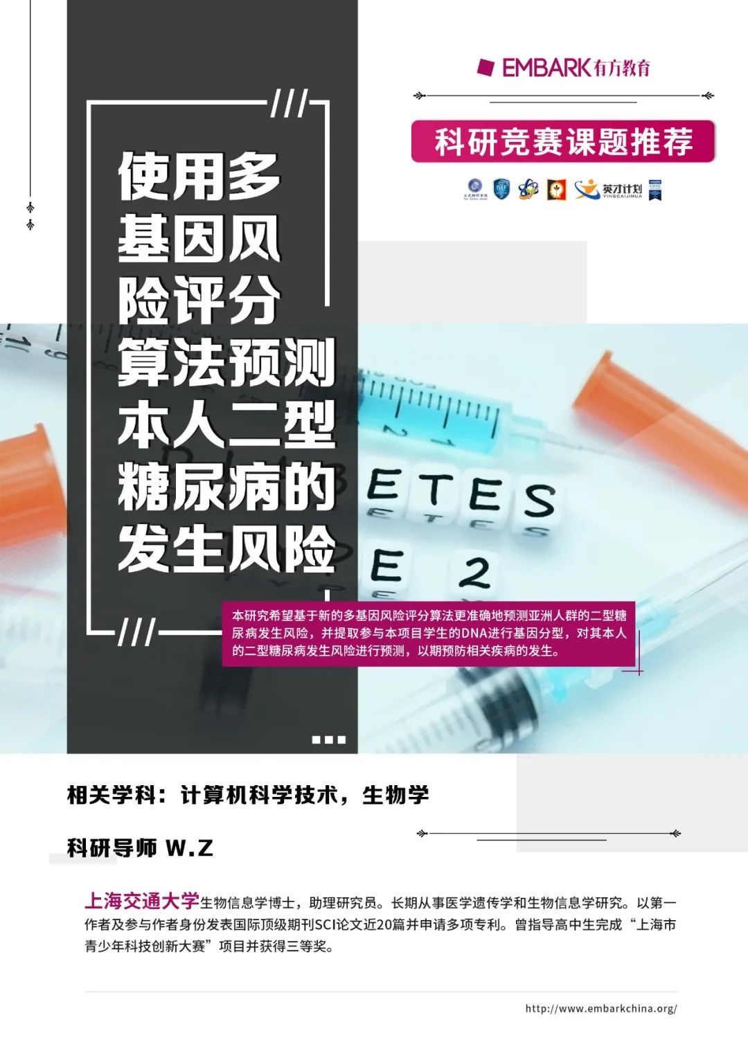 这个研究居然能“科学算命”？应用PRS技术有效监控遗传病！