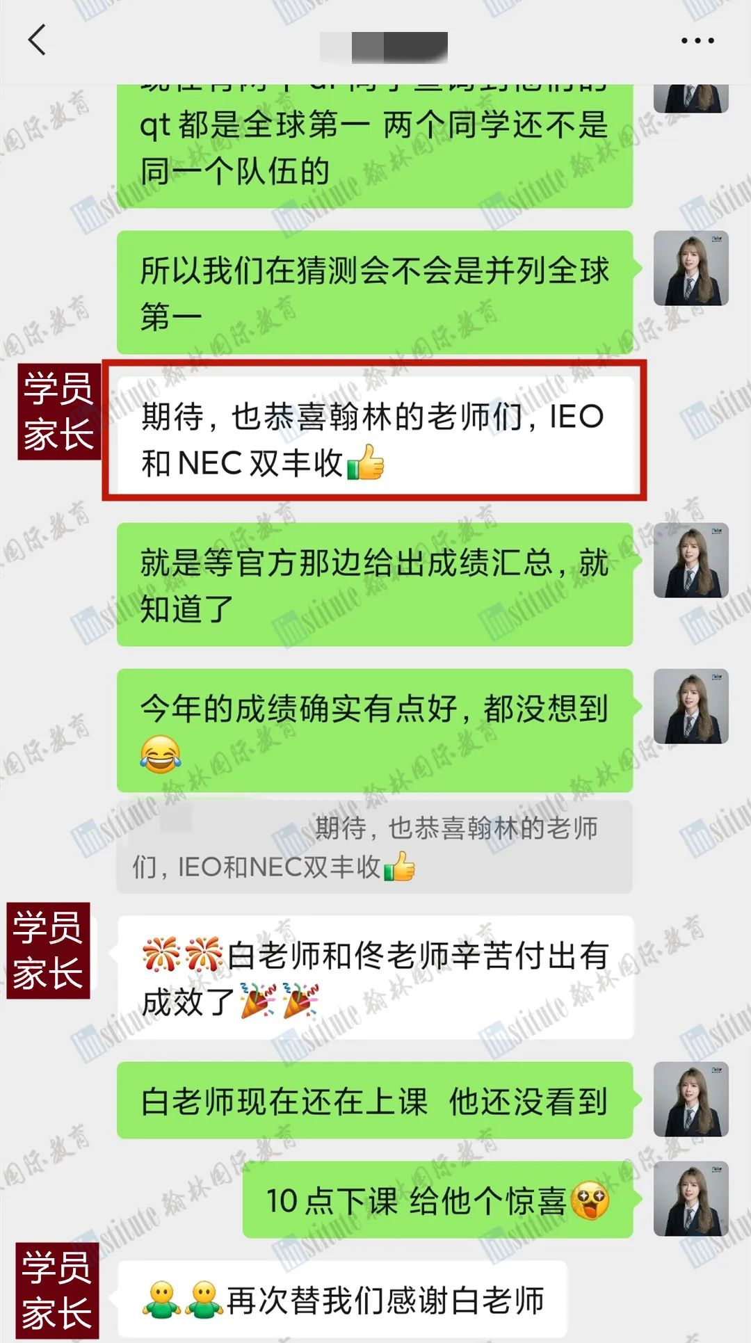 NEC全球站大丰收！翰林斩获团队总分第三、第七、第八，包揽CT团队双组第一！