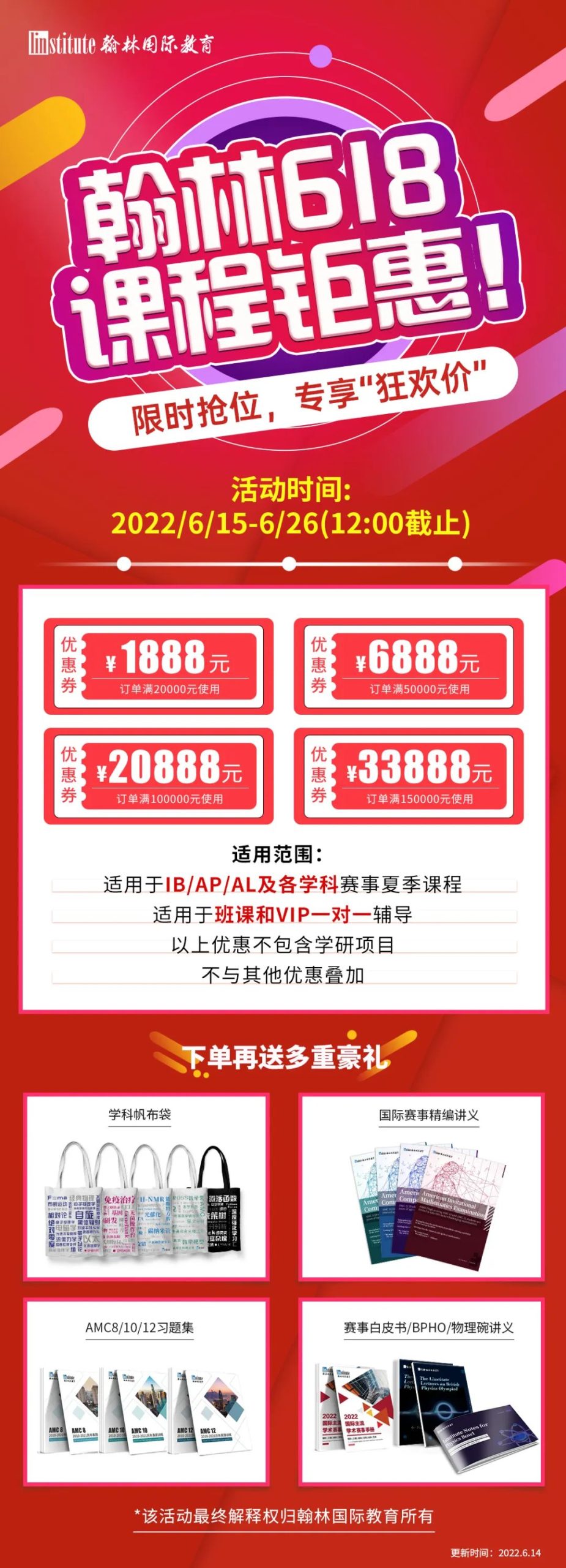 激动！这所TOP30大学率先公布2022-2023附加文书题目啦！