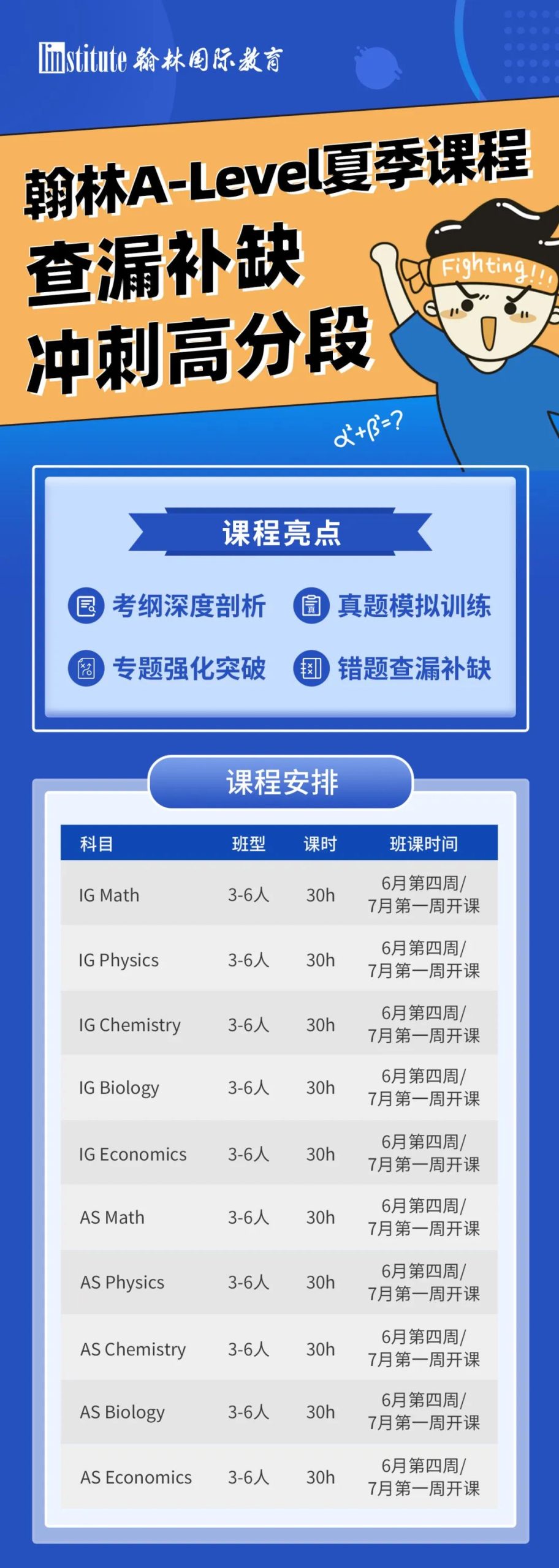 2022 A-Level考生突破78万，这些科目报名人数暴涨超20%…