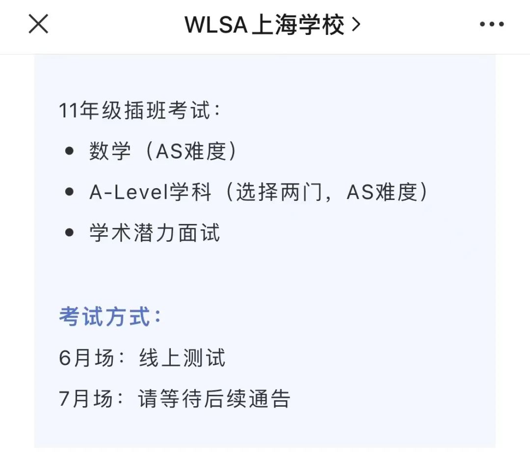 领科、WLSA上海即将恢复线下考试？面试不小心就招招毙命，这些方法或可助力“逆风翻盘”！