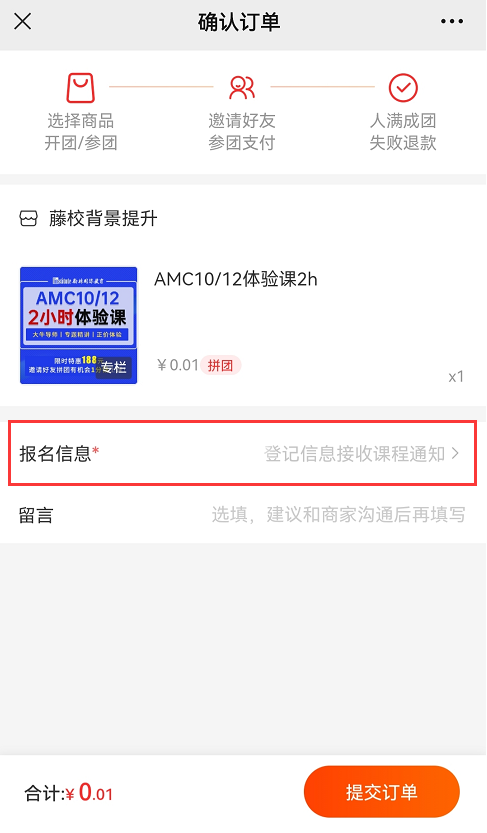 1分钱上大师课！翰林AMC10/12体验课来啦，精选两大专题讲解，限时开抢！