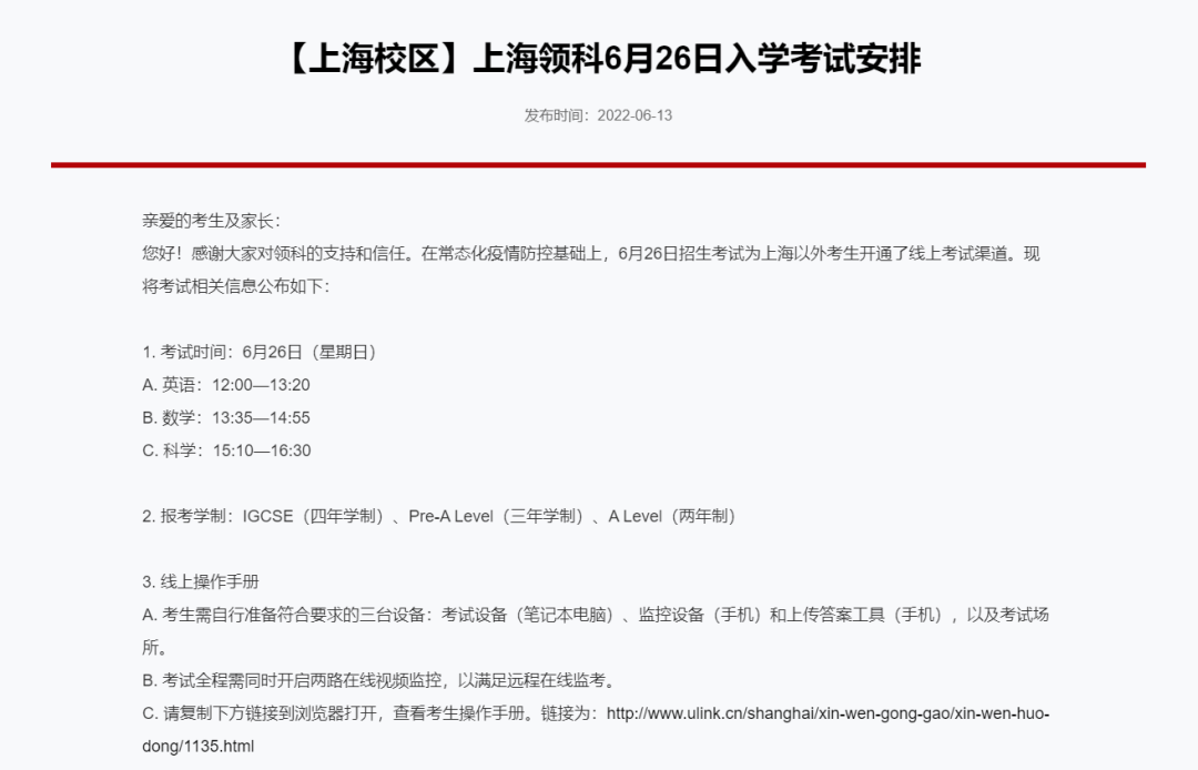 领科、WLSA上海即将恢复线下考试？面试不小心就招招毙命，这些方法或可助力“逆风翻盘”！