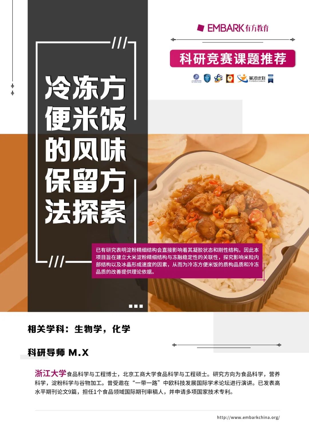 如何冷冻米饭居然也有讲究？探索淀粉精细结构与冻融稳定性的关联性