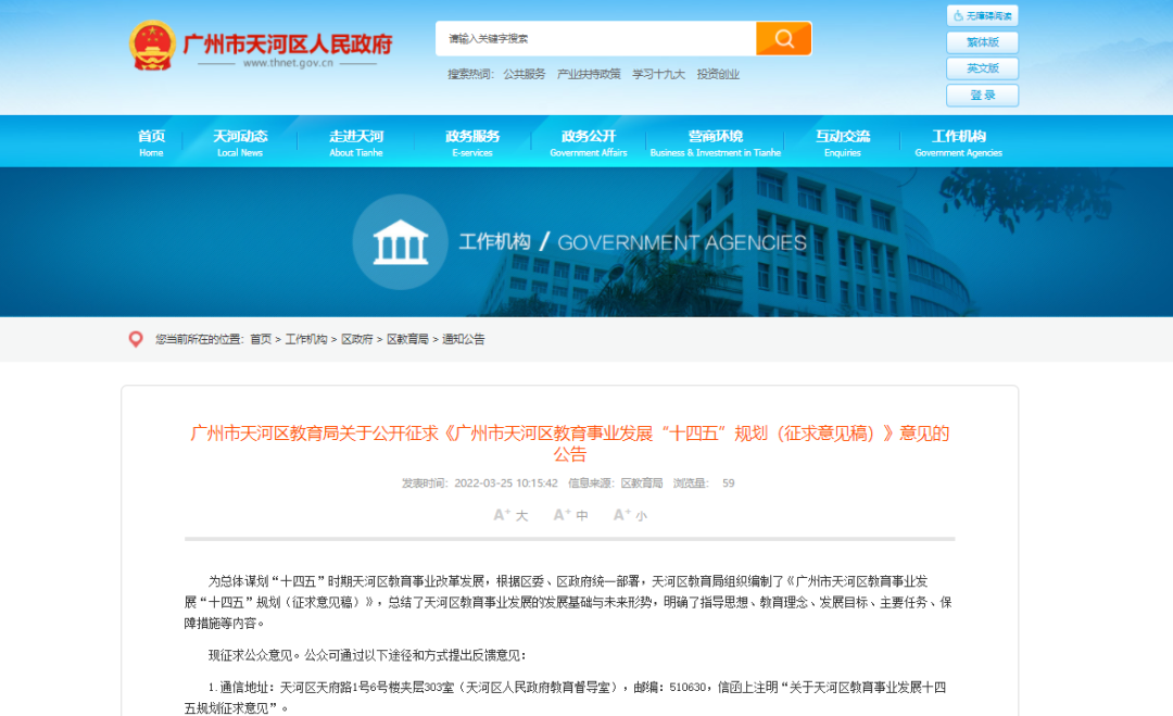 北上广民转公愈演愈烈，深圳民办学校还有未来吗？