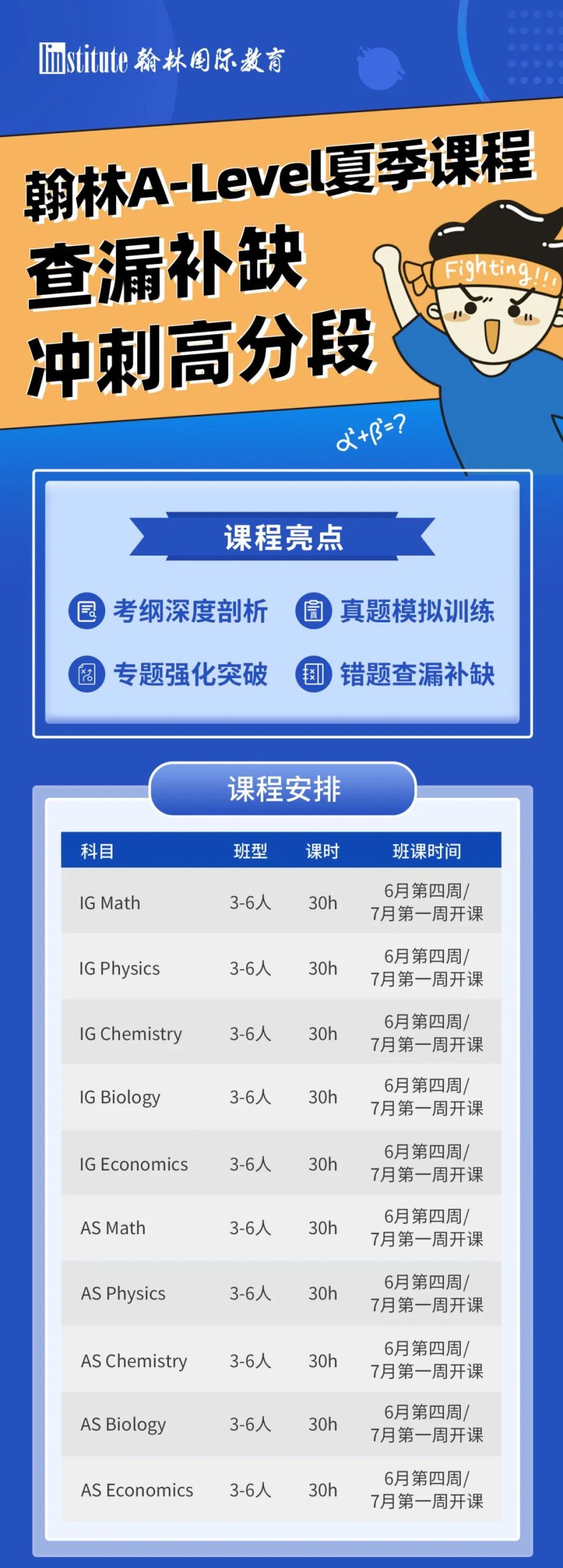 【A-Level 新考纲解读】 History历史Paper 4时间延长！未来3年主题详解！