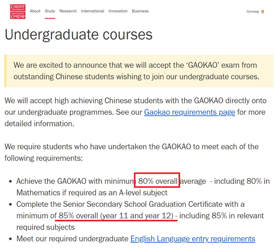 36所英国大学接受高考成绩，申请要求如何？