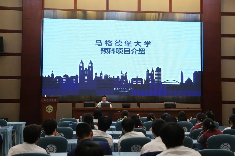 优质留德资源再引进！南京市雨花台中学国际高中—德国马格德堡大学合作启动