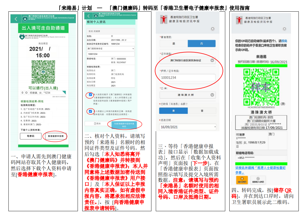 【资讯】22fall香港留学入境最新政策