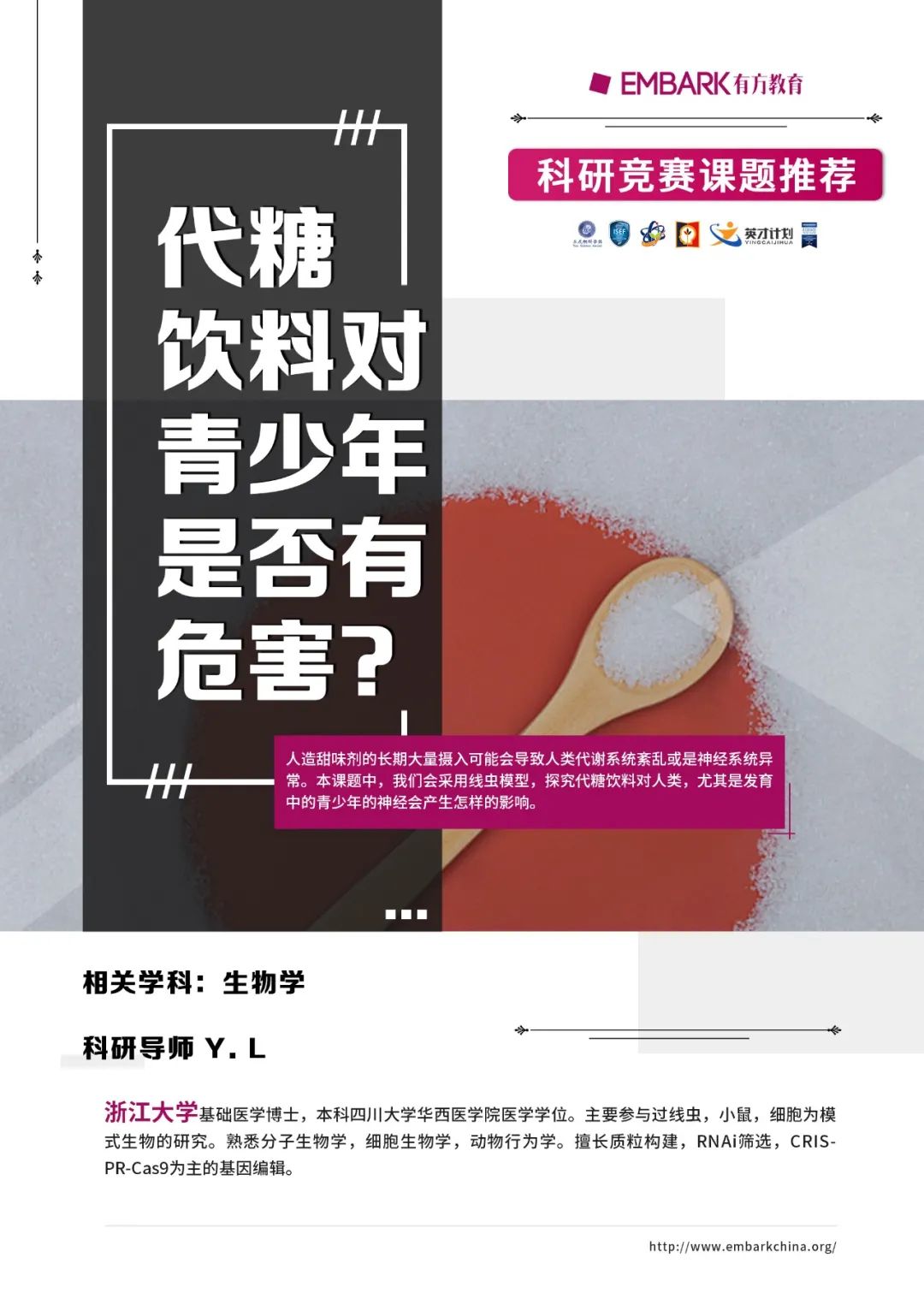 “0糖”饮料真的健康吗？基于代谢组学解开代糖的秘密！