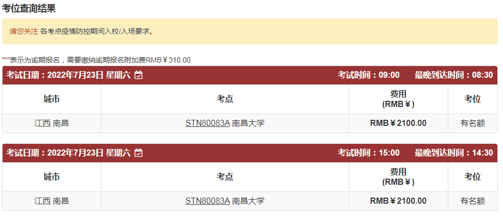 全国多个托福考场9月前考位被抢光！下半年还能有考试机会吗？