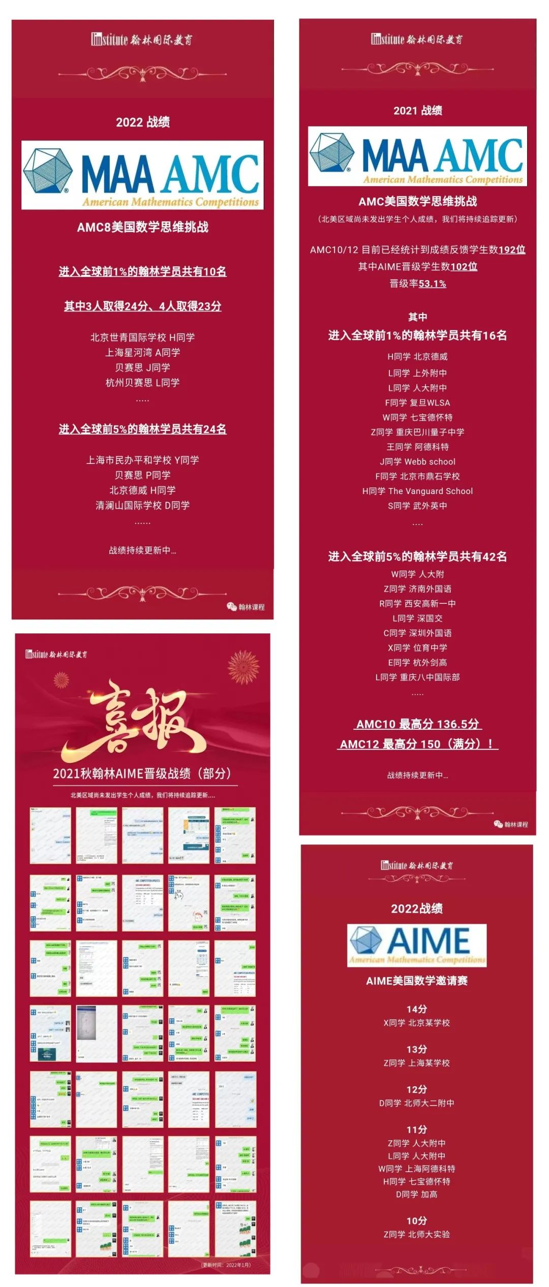 官宣！AMC8/10/12中国区新赛季时间正式公布！