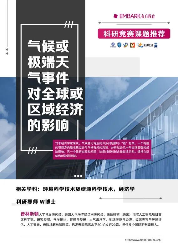 如何成为“气候预言家”？过去100年的气候变化中竟蕴含着预测未来的密码！