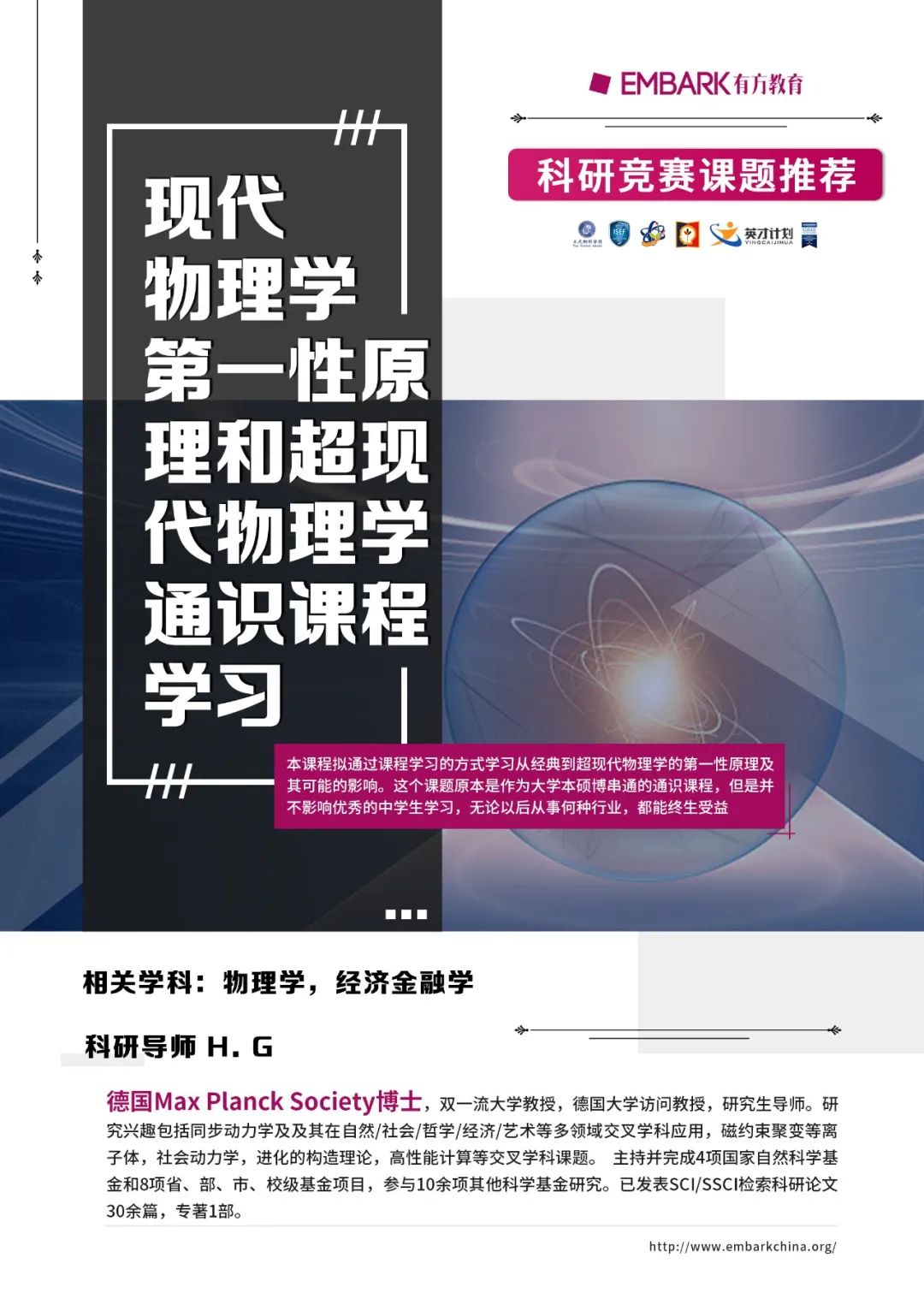 “下一个牛顿”最可能出现的领域！探究超现代物理学的第一性原理及其可能的影响