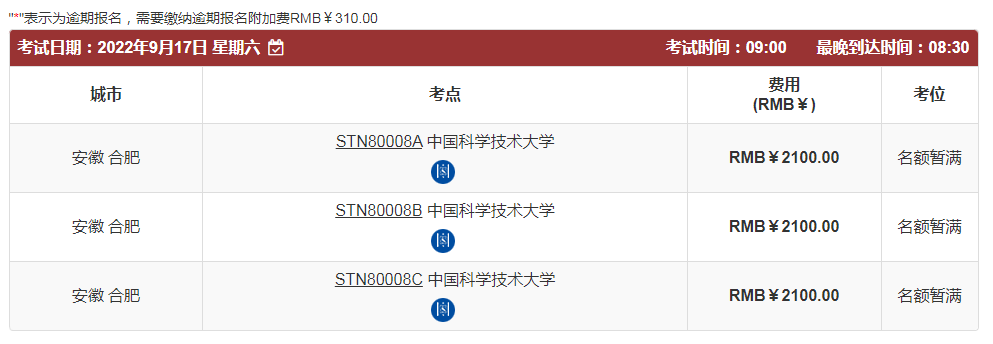 全国多个托福考场9月前考位被抢光！下半年还能有考试机会吗？