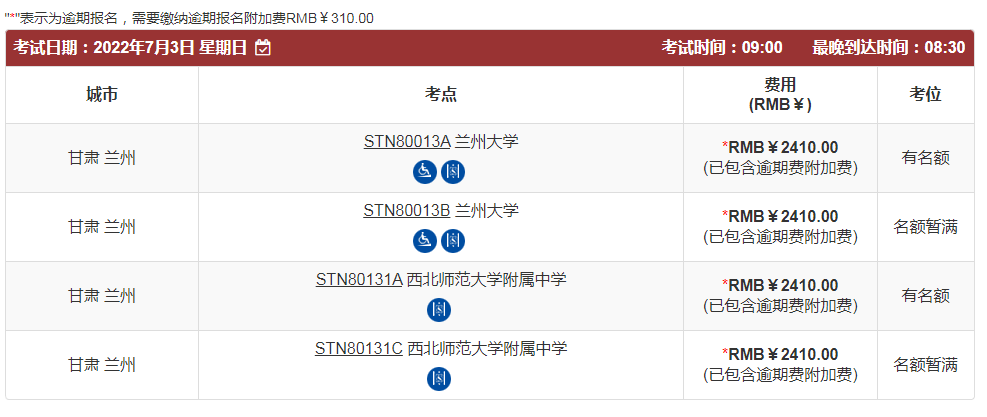 全国多个托福考场9月前考位被抢光！下半年还能有考试机会吗？