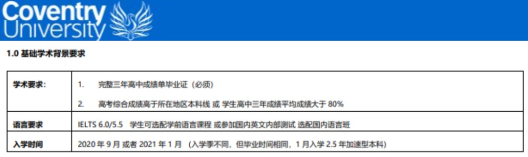 36所英国大学接受高考成绩，申请要求如何？