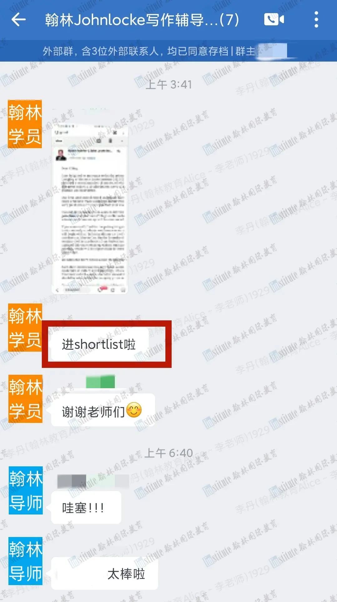 2022John Locke获奖名单公布！恭喜10位翰林学员入围Shortlist！