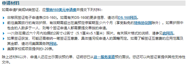 好消息！美国驻上海领馆重新开放8月面签预约！