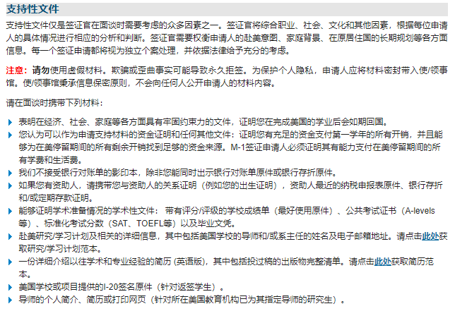 好消息！美国驻上海领馆重新开放8月面签预约！