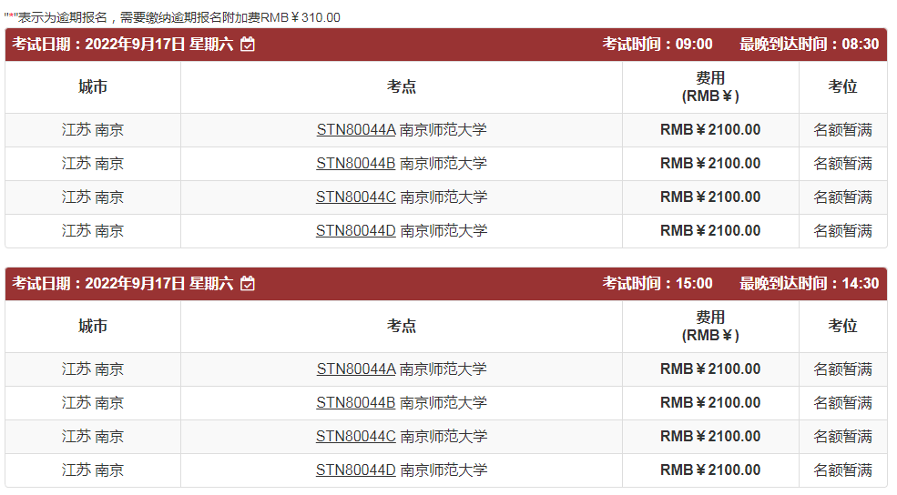 全国多个托福考场9月前考位被抢光！下半年还能有考试机会吗？