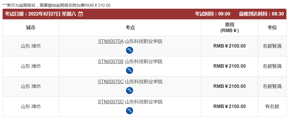 全国多个托福考场9月前考位被抢光！下半年还能有考试机会吗？