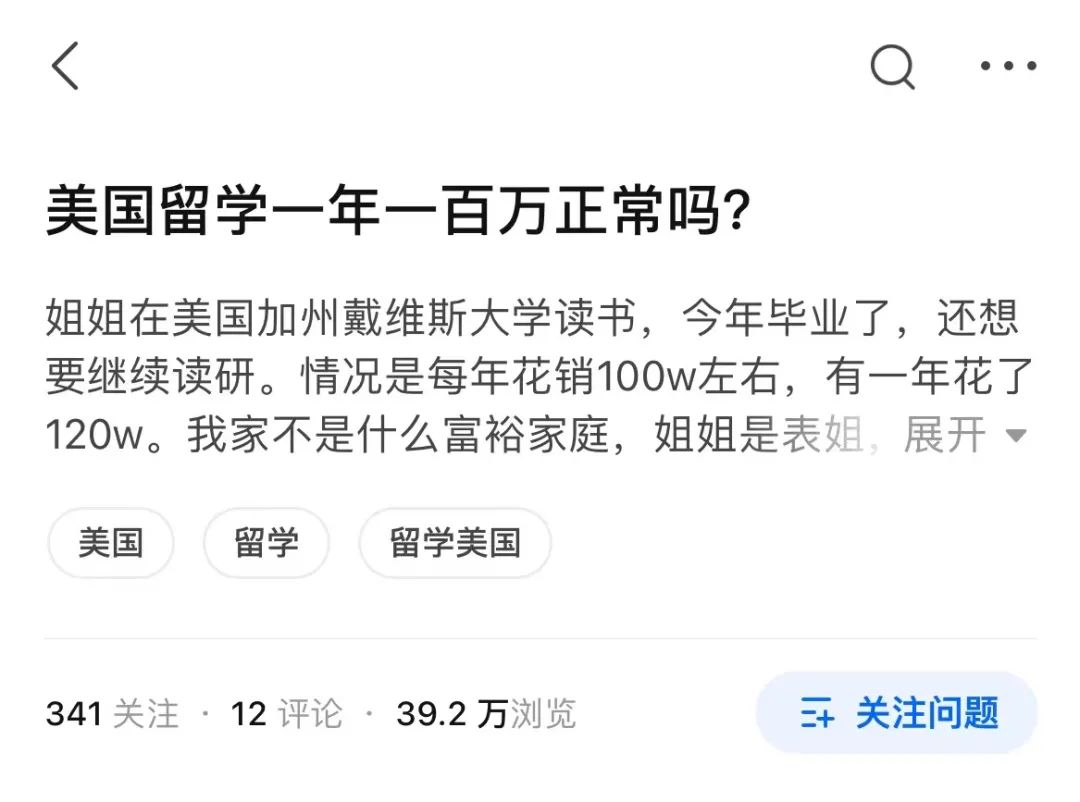 没有100万就别去留学？斯坦福、莱斯、NYU学生晒出留学账单！