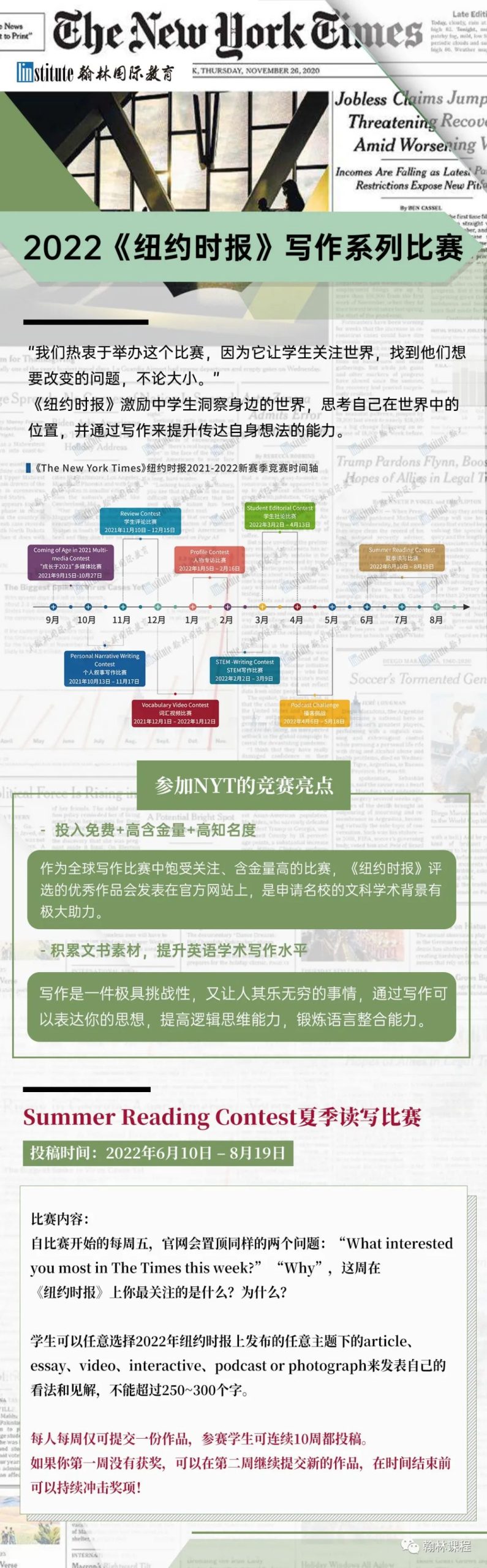 突发！这所全球TOP2藤校官宣退出2023US News榜单！