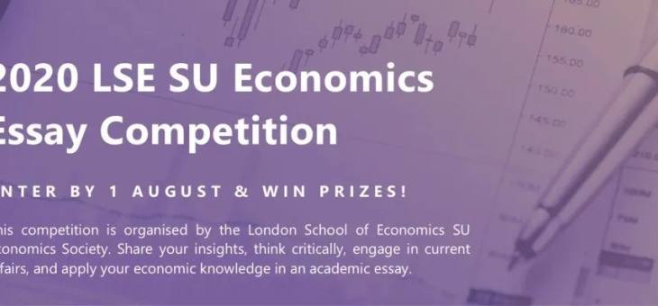 2022伦敦政经学院经济论文竞赛进行中！