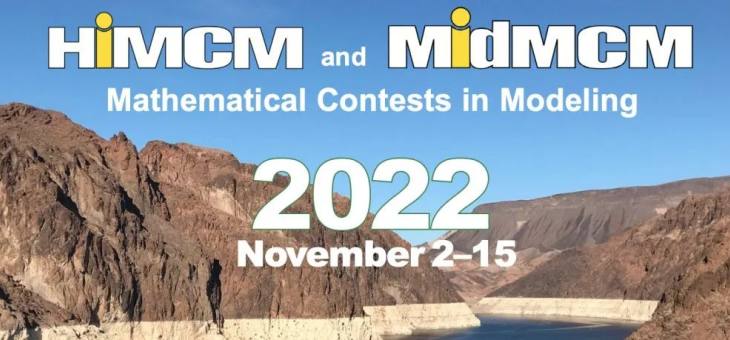 2022 HiMCM美国高中数学建模竞赛火热组队报名中，竞赛流程了解一下