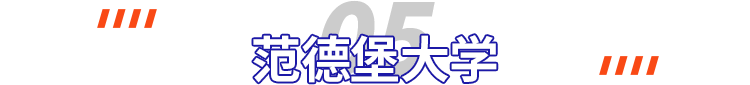 2022全美最「大方」的10所大学出炉，万万没想到第一竟是文理学院？！