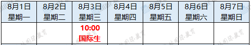 收藏！哈佛/MIT/哥大等美本TOP30招生宣讲会时间及报名方式！