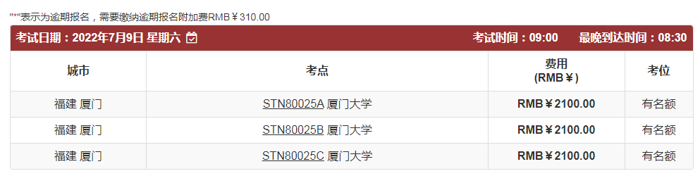 全国多个托福考场9月前考位被抢光！下半年还能有考试机会吗？