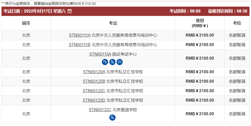 全国多个托福考场9月前考位被抢光！下半年还能有考试机会吗？