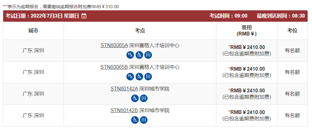 全国多个托福考场9月前考位被抢光！下半年还能有考试机会吗？