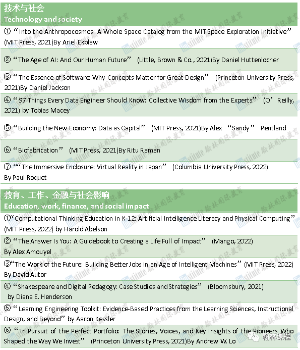 MIT最新暑假书单曝光！原来顶尖学霸们都在读这40本书！