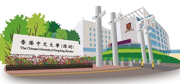 香港中文大学（深圳）本科招生简章2022已公布！