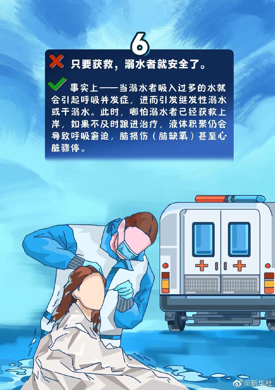 暑假防溺水，不做孤“泳”者！