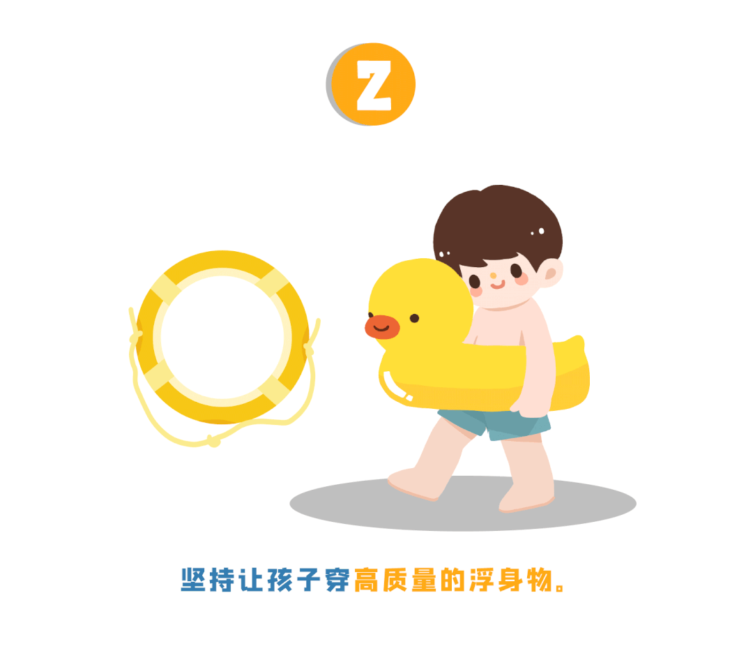 暑假防溺水,不做孤“泳”者! 暑假防溺水,不做孤“泳”者!