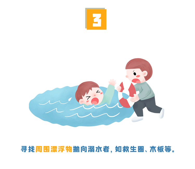暑假防溺水,不做孤“泳”者! 暑假防溺水,不做孤“泳”者!