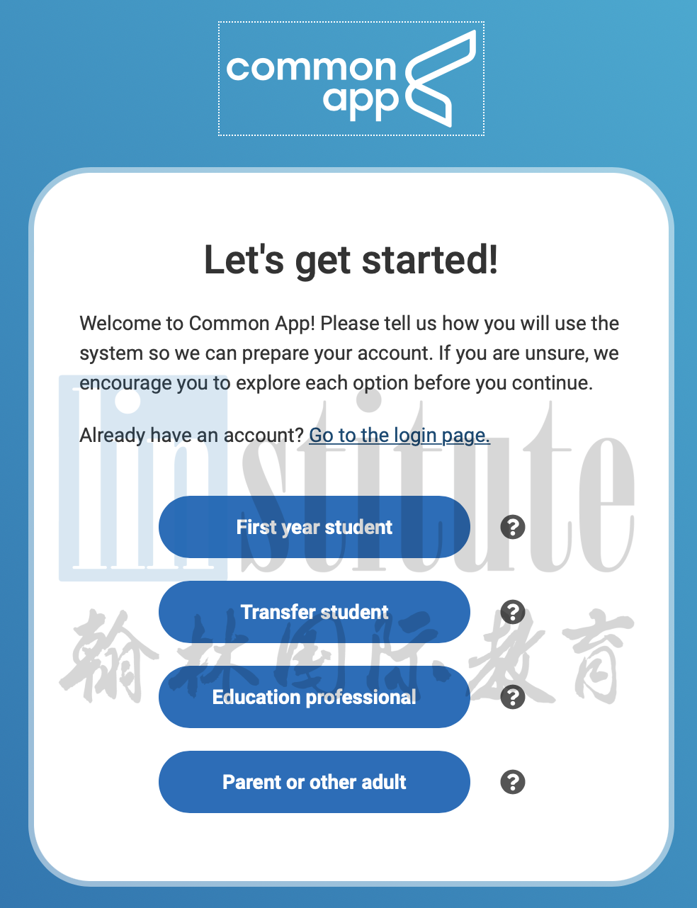 Common App今日开放!吹响2023申请号角,附保姆级填写教程! Common App今日开放!吹响2023申请号角,附保姆级填写教程!