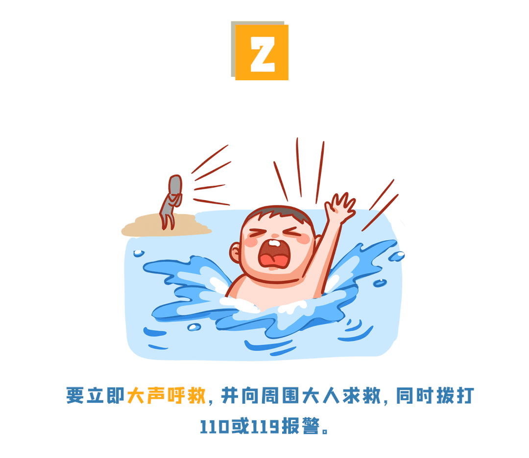 暑假防溺水,不做孤“泳”者! 暑假防溺水,不做孤“泳”者!