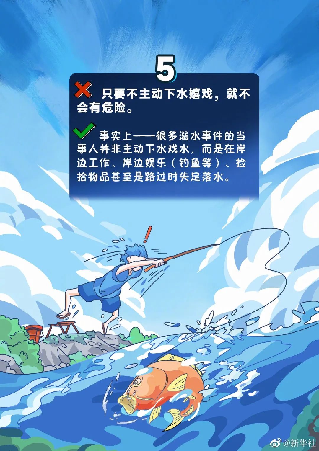 暑假防溺水，不做孤“泳”者！