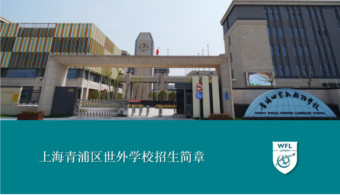 开学特辑 | 2022上海国际学校开学季大盘点，快来围观！