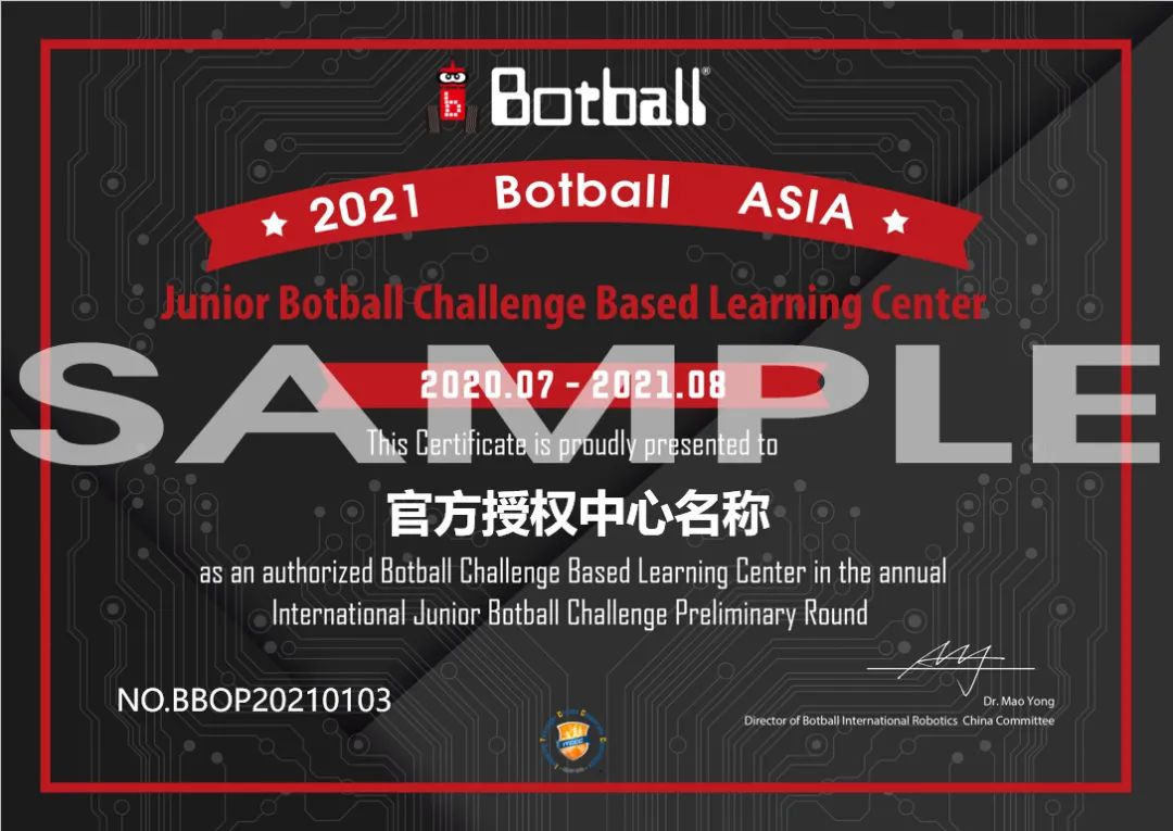 Botball国际教育机器人大会2021-2022年度正式启动！
