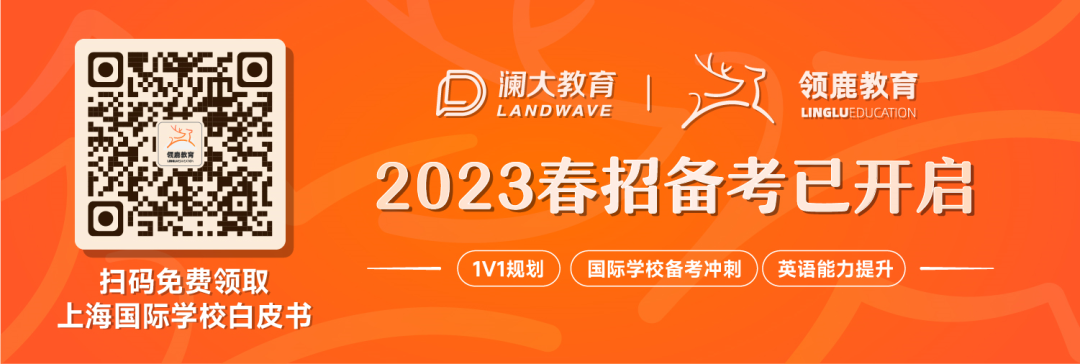 开学特辑 | 2022上海国际学校开学季大盘点，快来围观！