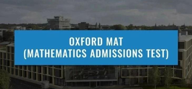 牛津数学为何重视MAT考试？MAT怎么考？
