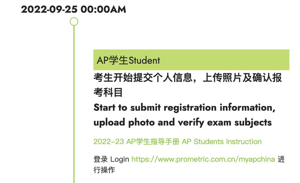2023 AP 