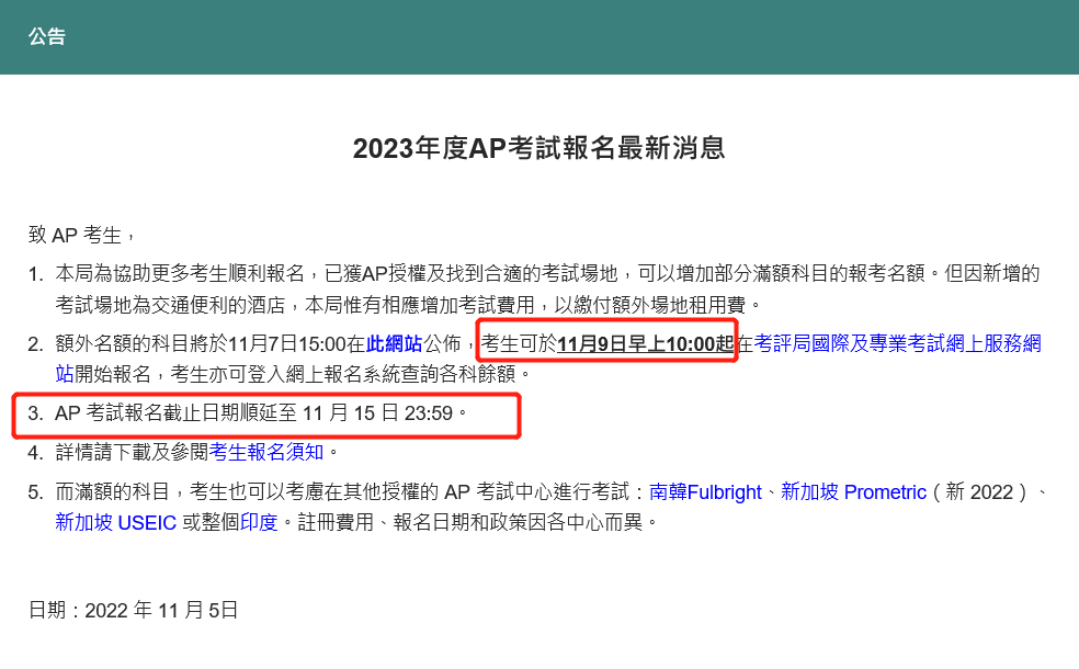 新！香港AP报名再次新增考位名额，明日起报名！